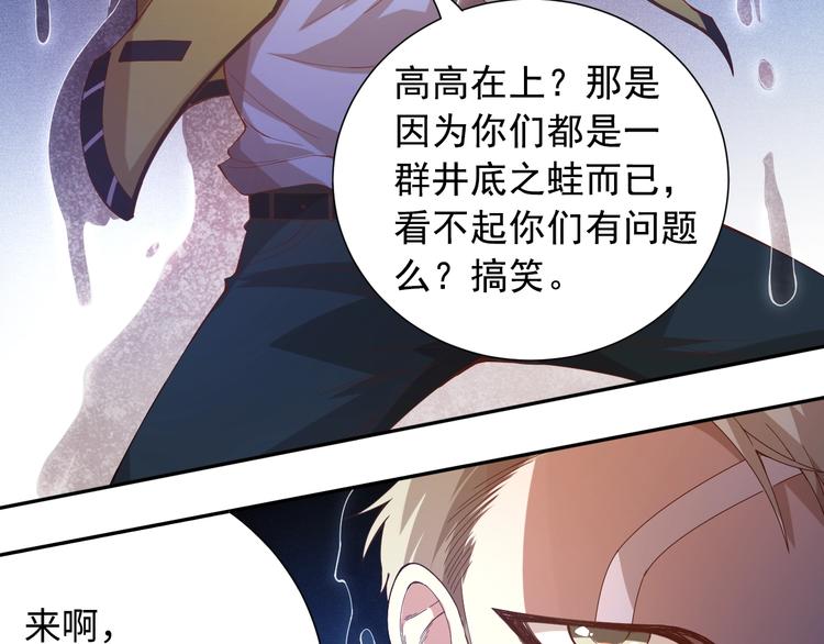 最终魂意罗格漫画,第42话 怒虎形态2图