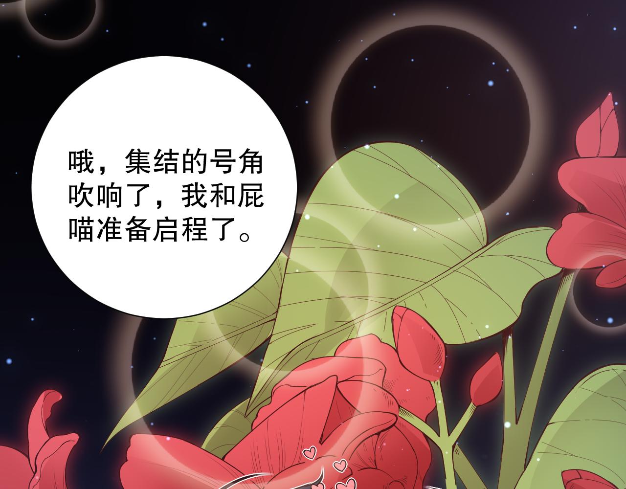 最终魂意漫画,第167话 地界悟池2图