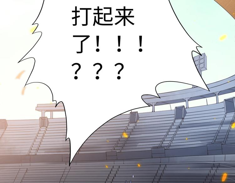 最终魂意第二季全集漫画,第34话 大家族继承者登场2图