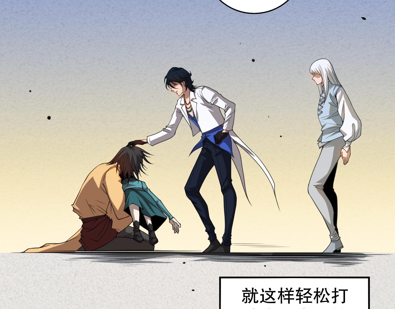 最终魂意罗格漫画,第190话神格身份2图