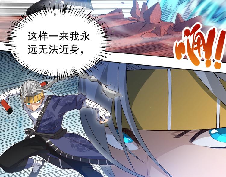 最终魂意漫画,第46话 弱点暴露！1图