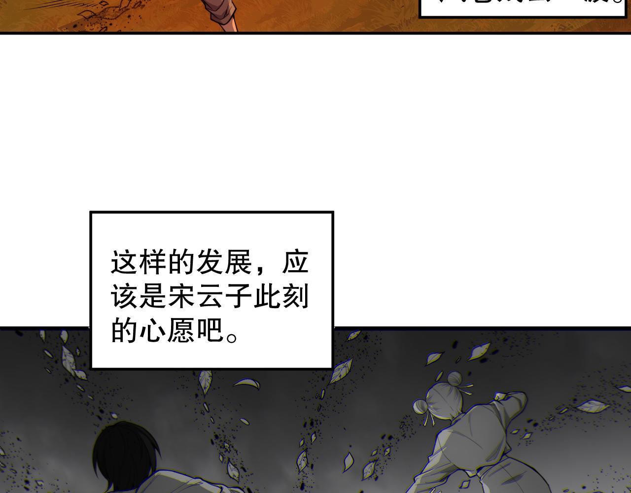 最终魂意罗格斋王cp文漫画,第200话 月刃的觉醒2图