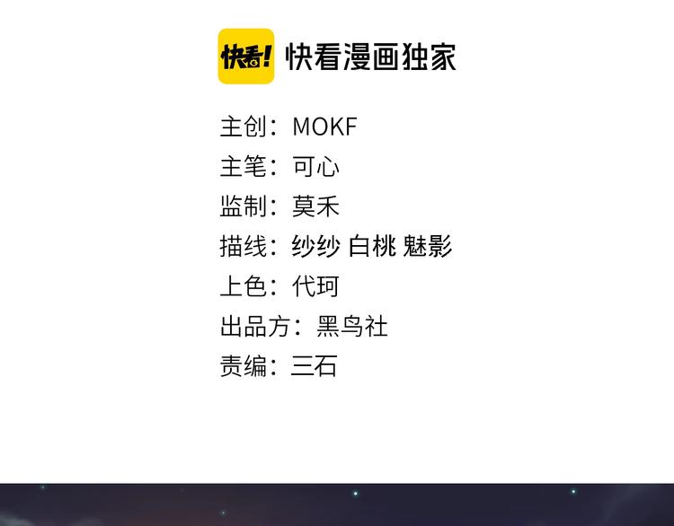 最终魂意罗格漫画,第71话 夜半危机1图