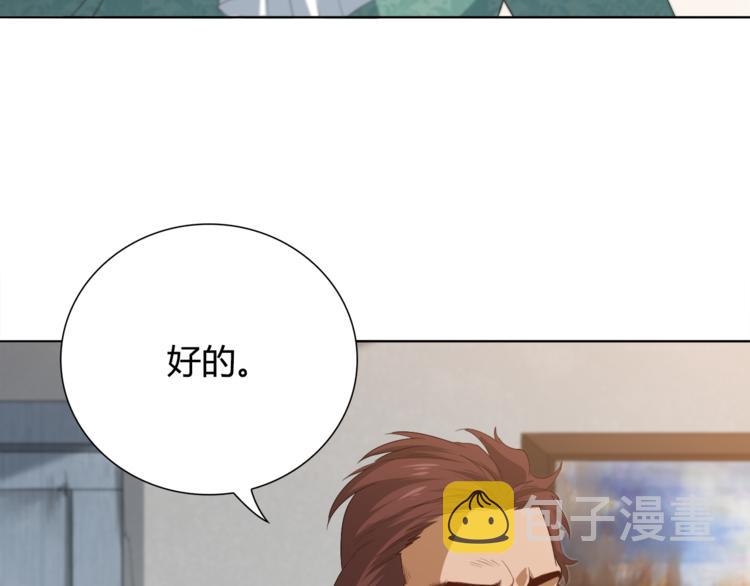 最终魂意漫画免费全集漫画,第7话 送葬2图