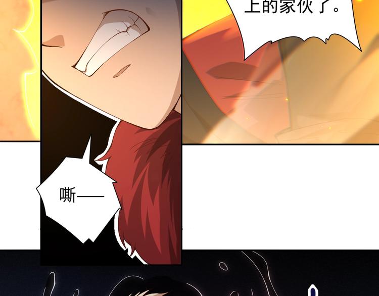 最终魂意罗格漫画,第42话 怒虎形态2图