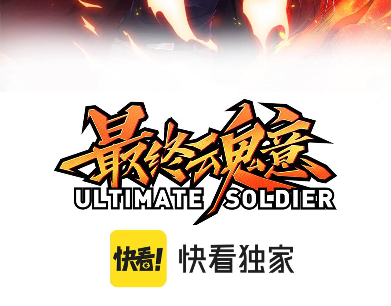 最终魂意罗格漫画,第214话 兄弟之间2图