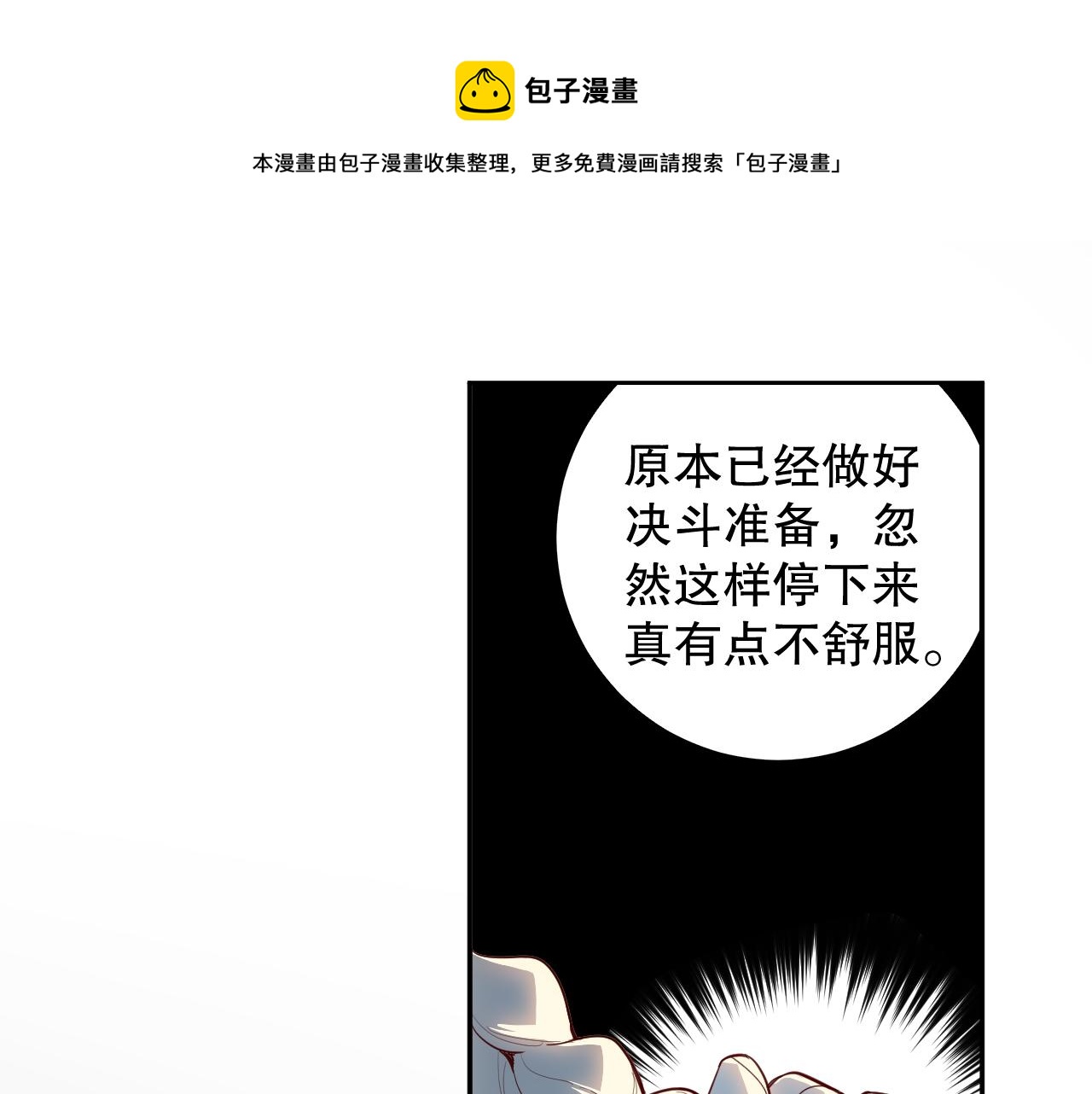 最终魂意女主漫画,第210话 年少的我们1图