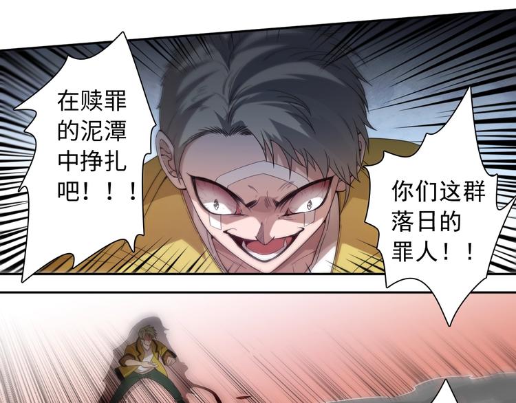 最终魂意罗格漫画,第42话 怒虎形态1图