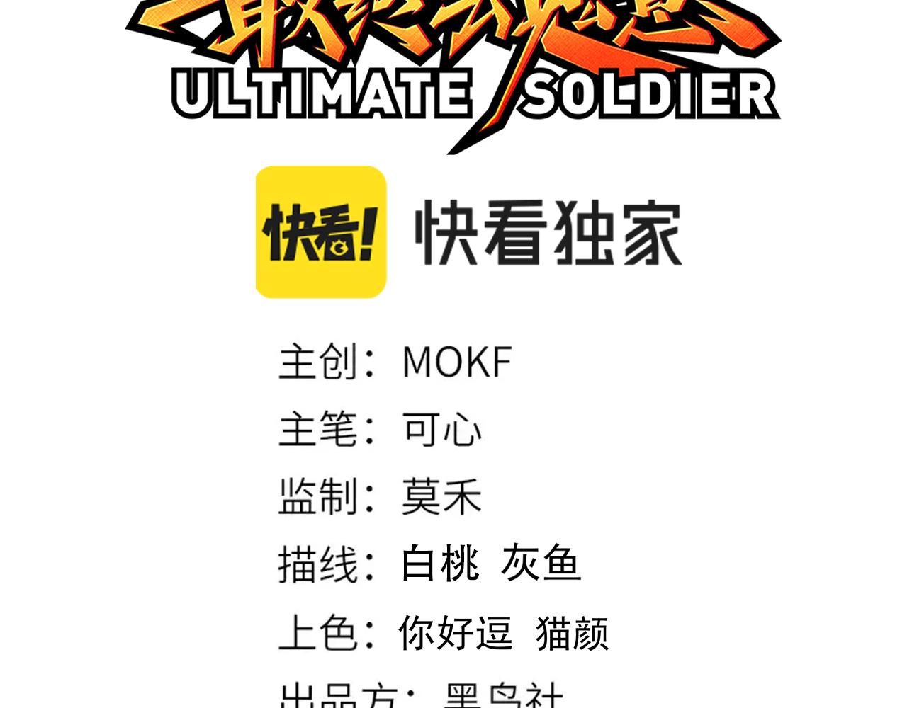 最终魂意罗格漫画,第198话 欢乐日常2图