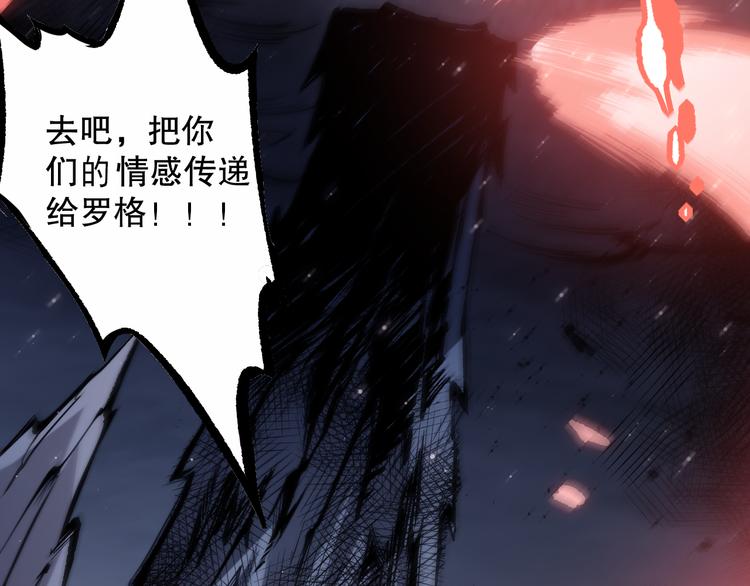 最终魂意动漫在线观看完整版免费漫画,第135话 罗格的内心世界！2图