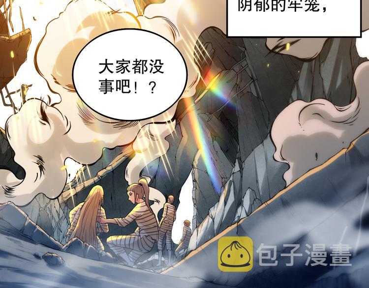 最终魂意罗格漫画,第106话 上宫家族的秘密！1图