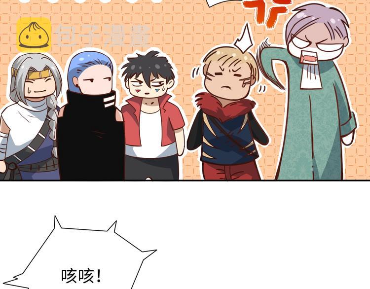 最终魂意罗格漫画,第35话 叛徒2图