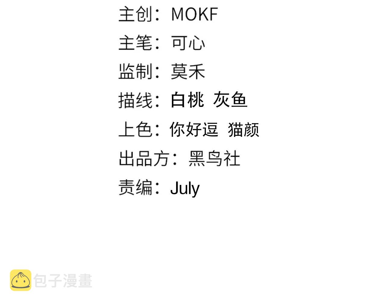 最终魂意罗格漫画,第191话命中注定的道别1图