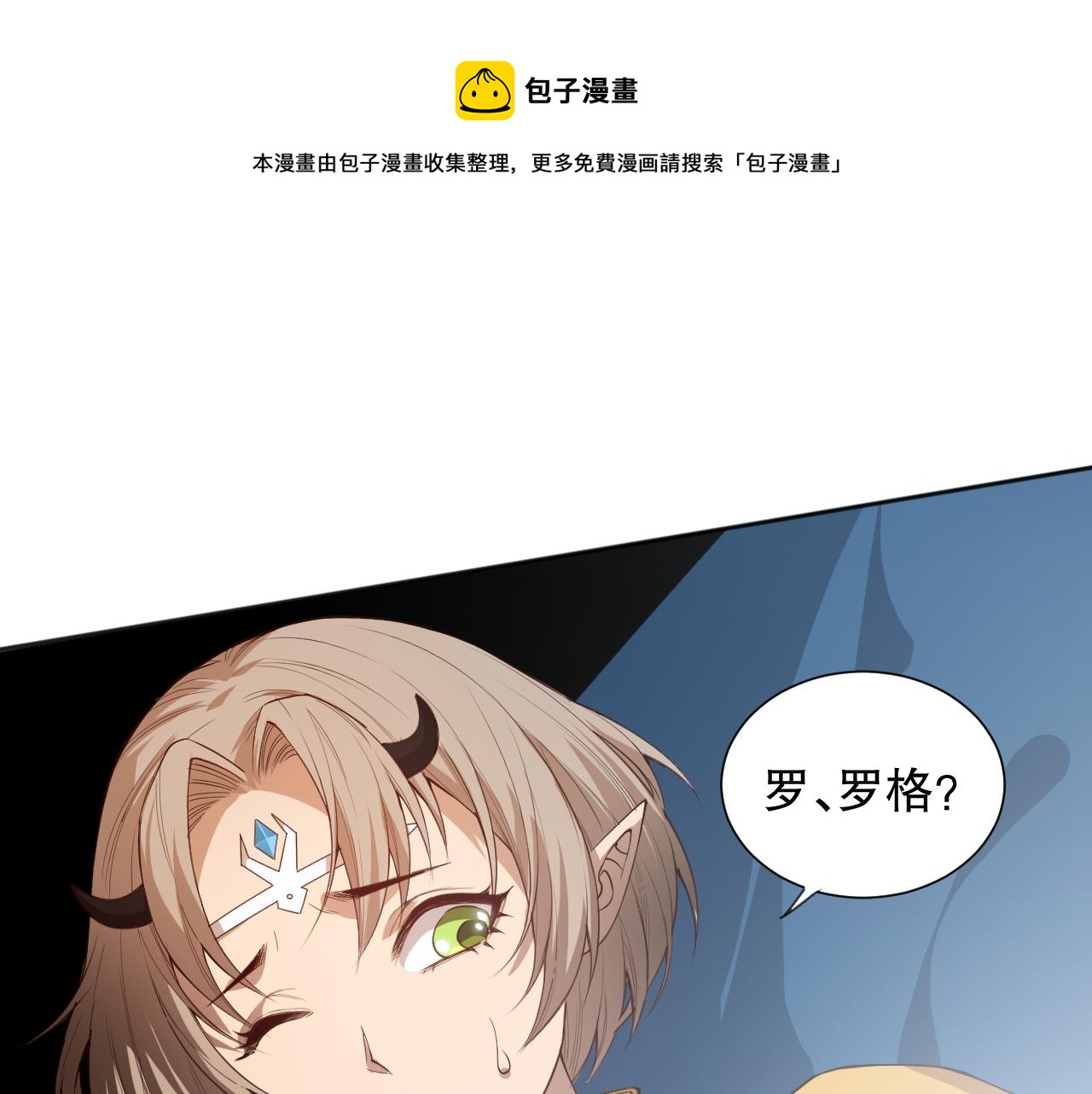 最终魂意1-20漫画,第176话 重新出发！1图