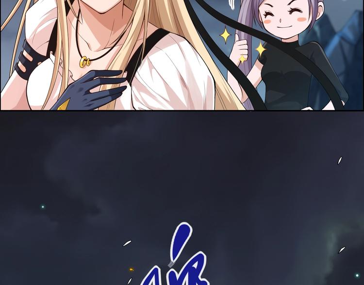 最终魂意漫画,第69话 游戏结束2图