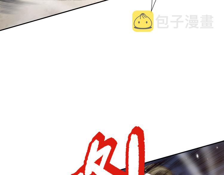 最终魂意罗格漫画,第98话 隐藏的力量？凰到来！2图