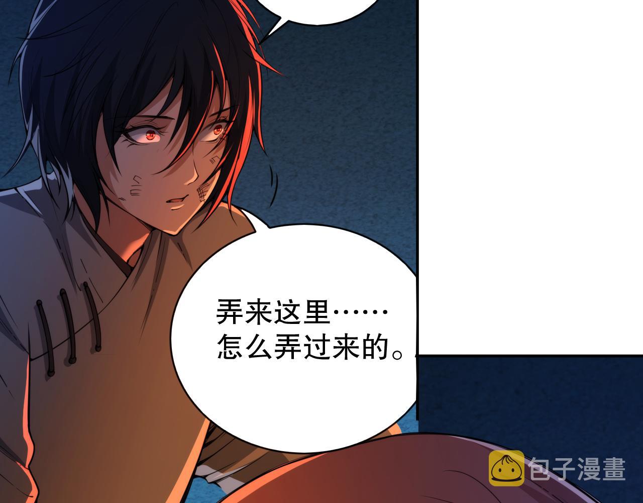 最终魂意罗格漫画,第201话 寺庙外的离别2图
