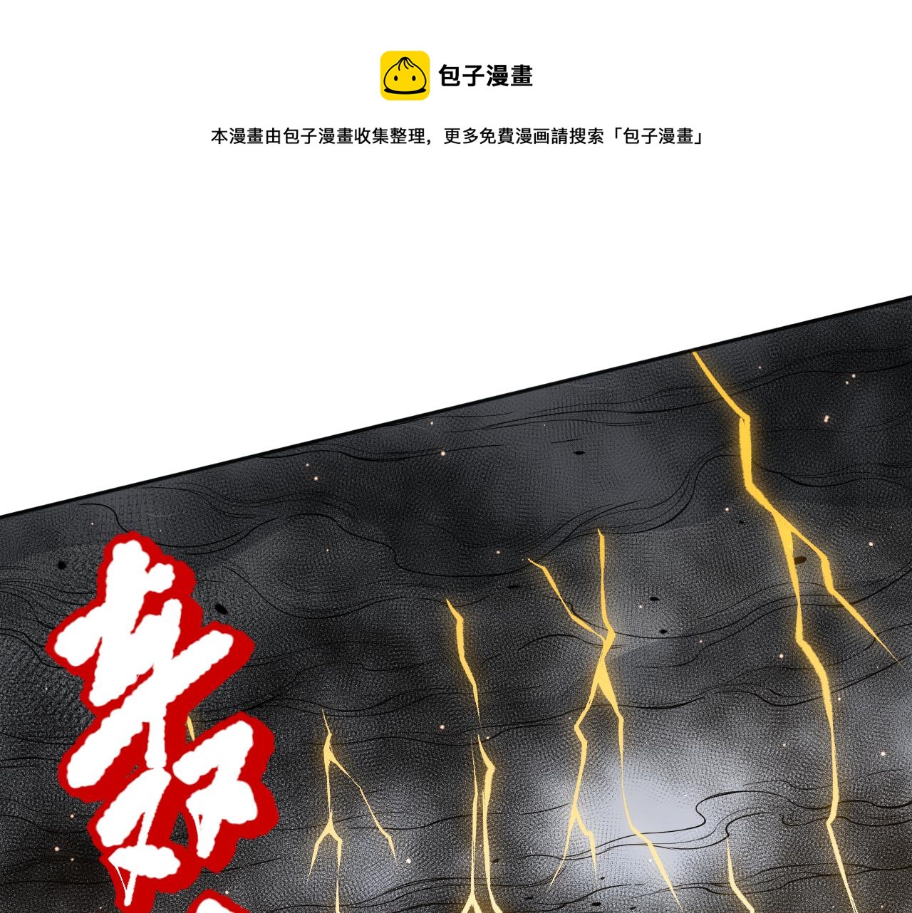 最终魂意漫画免费观看下拉式漫画,第164话 恶意现身！1图