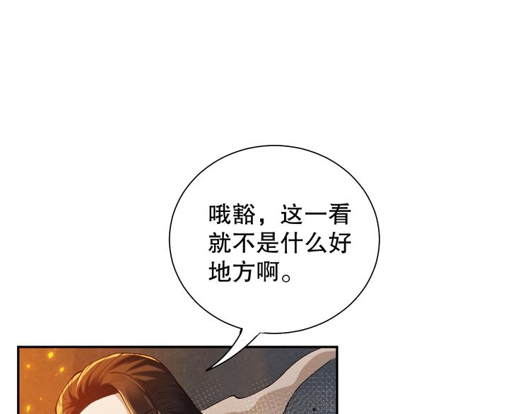 最终魂意漫画免费全集漫画,第111话 罗格·格多1图