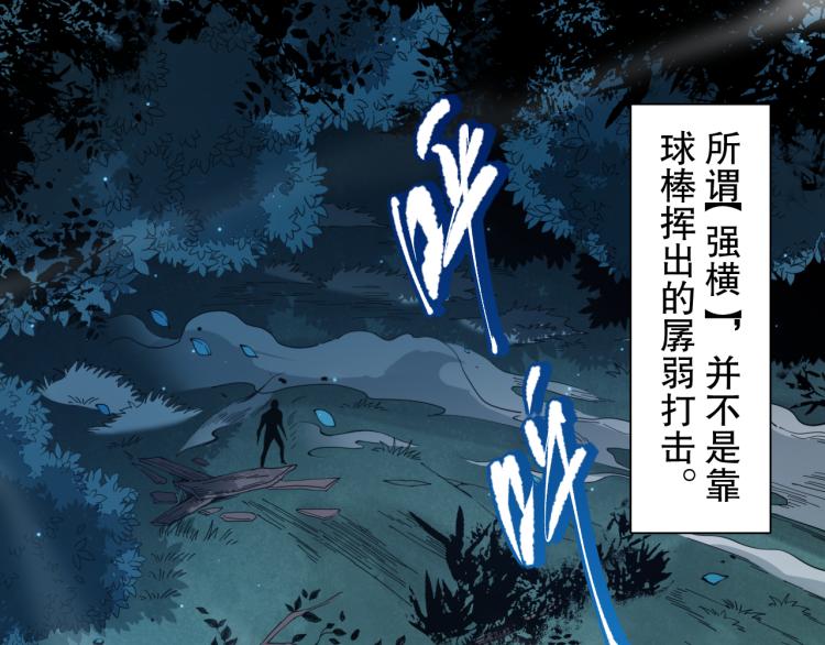 最终魂意罗格漫画,第146话 法则真正的力量1图