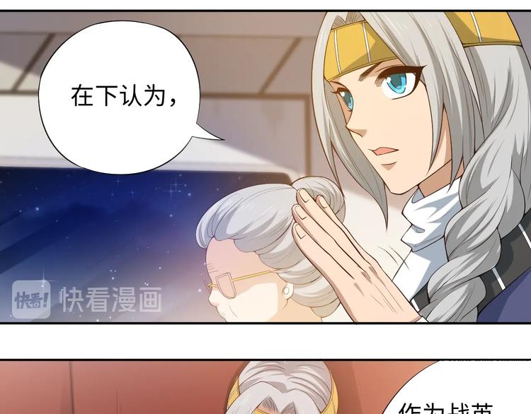 最终魂意罗格漫画,第65话 暗流涌动1图
