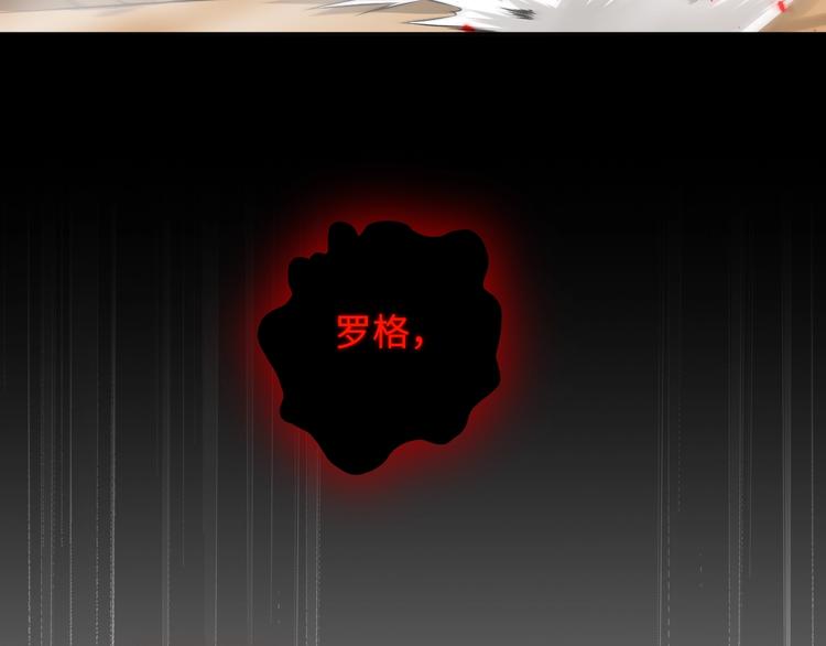 最终魂意漫画,第66话 进化吧！我的战灵2图