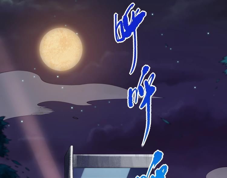 最终魂意罗格漫画,第71话 夜半危机2图