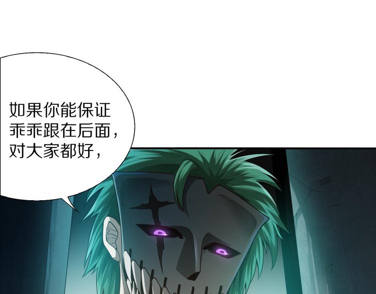 最终魂意漫画,第91话 就是这个moment1图