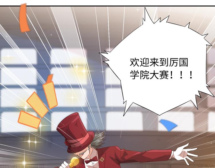 最终魂意罗格漫画,第35话 叛徒1图
