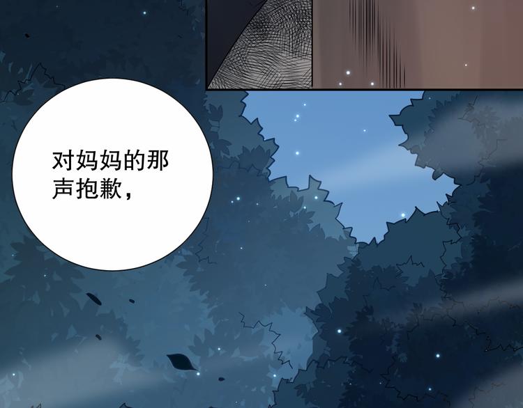 最终魂意漫画,第139话 神降临！1图