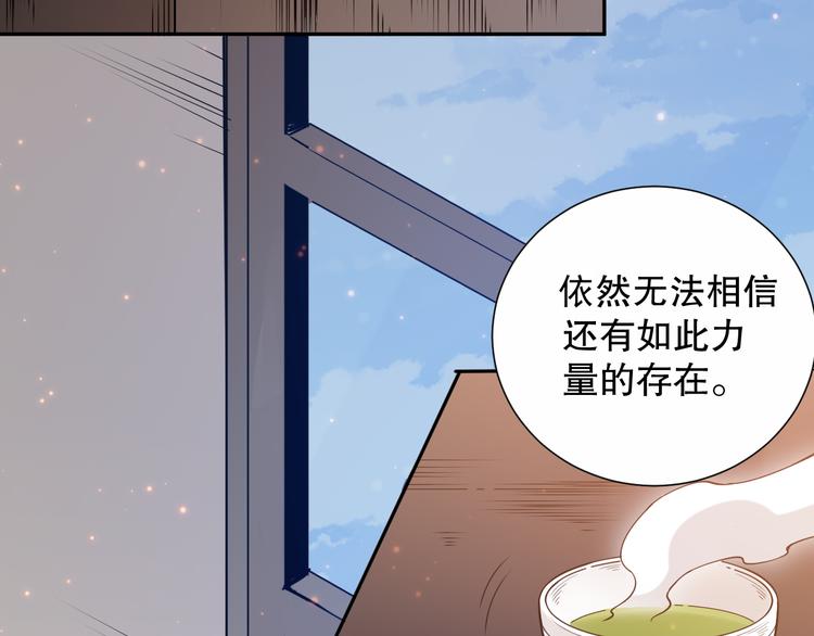 最终魂意完结了没漫画,第139话 神降临！1图