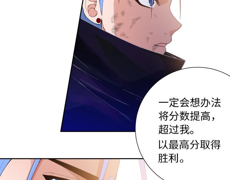 最终魂意第二季免费观看69集漫画,第58话 罗格VS上宫罗罗亚1图