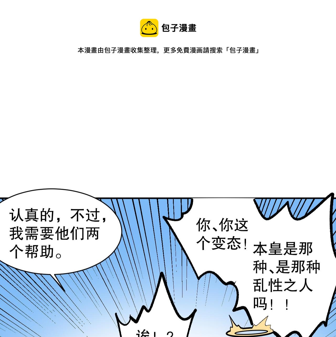 最终魂意漫画下拉式免费阅读漫画,第208话 我们回来了1图