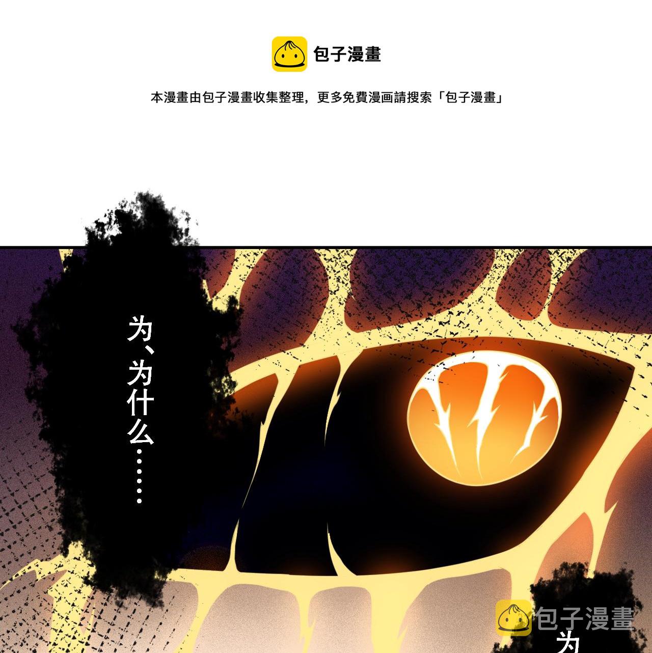 最终魂意第二季漫画漫画,第175话 神格相拒1图