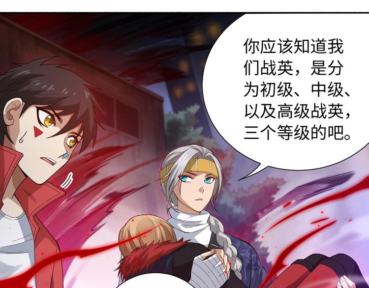最终魂意罗格漫画,第48话 德古拉拉&amp;amp;月刃1图