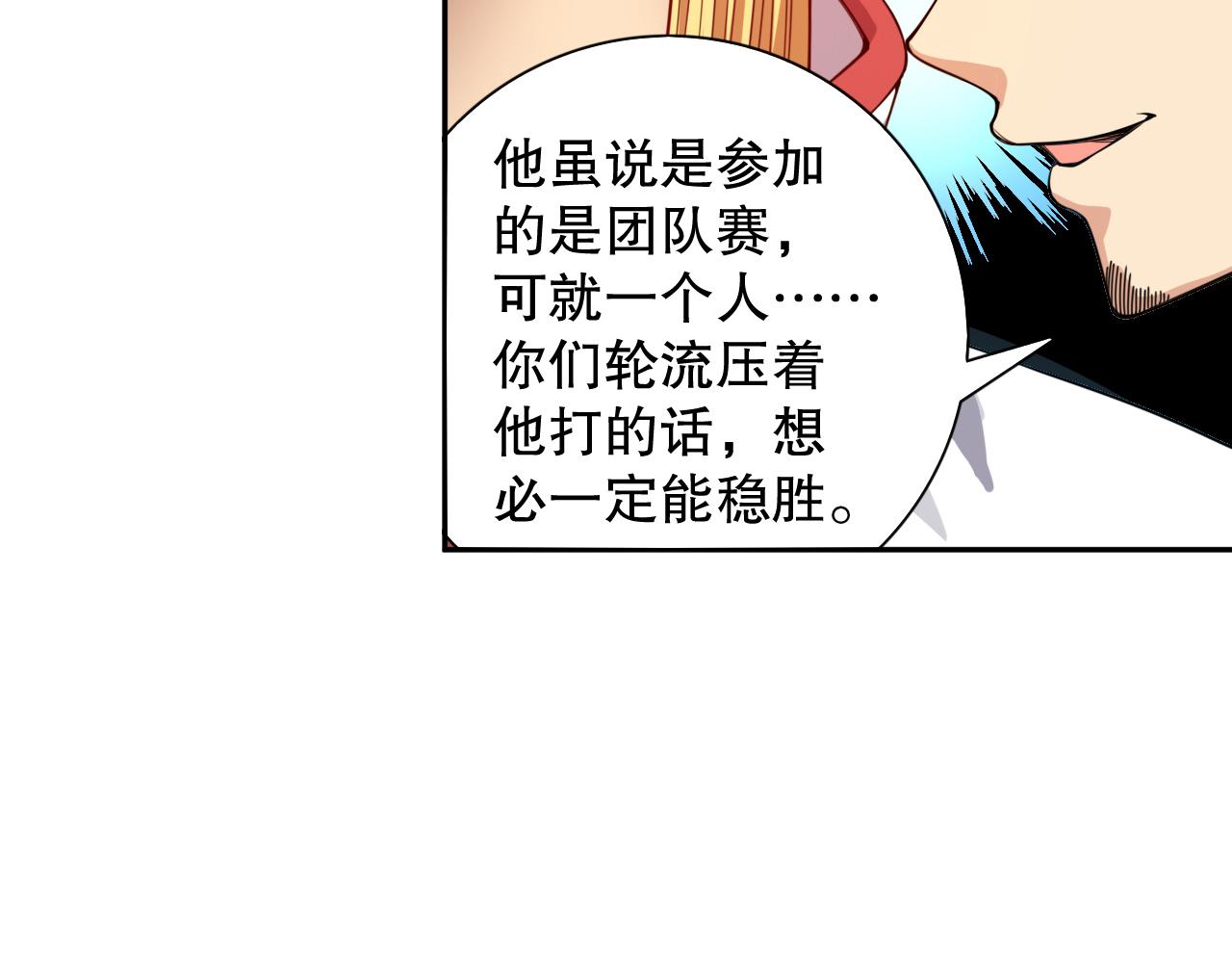 最终魂意漫画,第180话 摒弃套路！1图