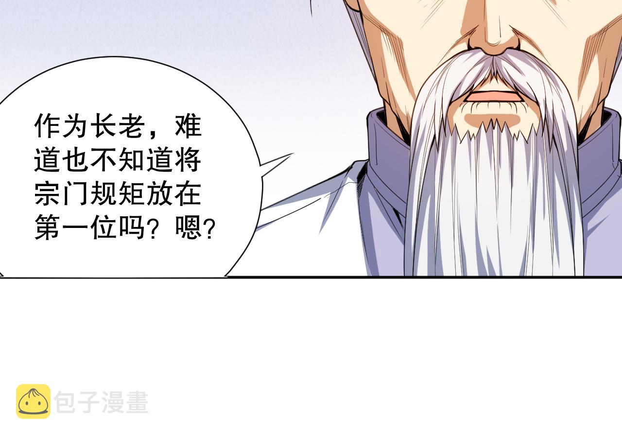 最终魂意罗格漫画,第197话夕阳如血2图