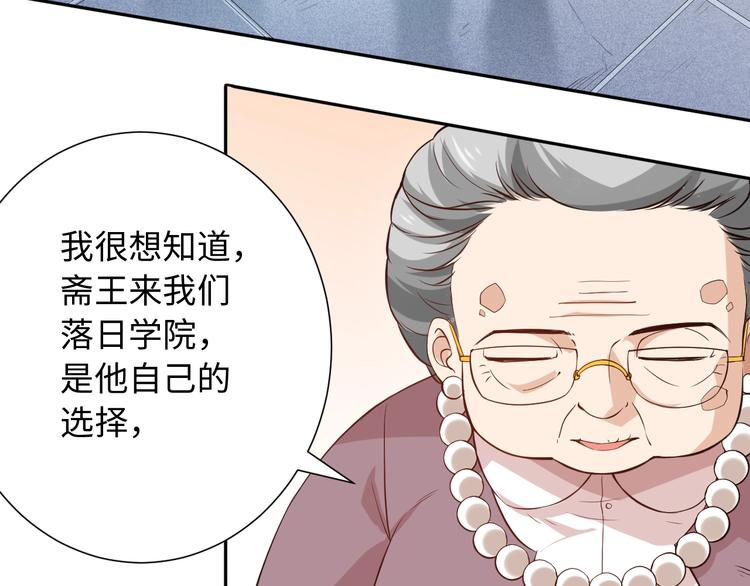 最终魂意免费下拉式漫画,第39话 斋络2图