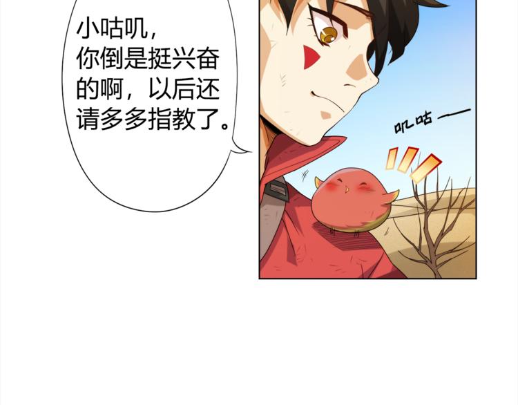 最终魂意完整免费漫画,第4话 落日学院1图