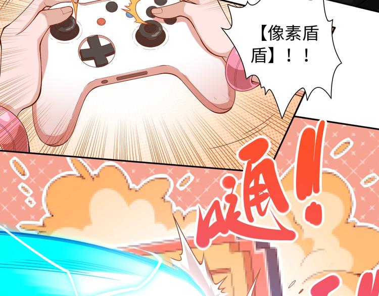 最终魂意罗格漫画,第68话 愤怒才是我的力量！1图