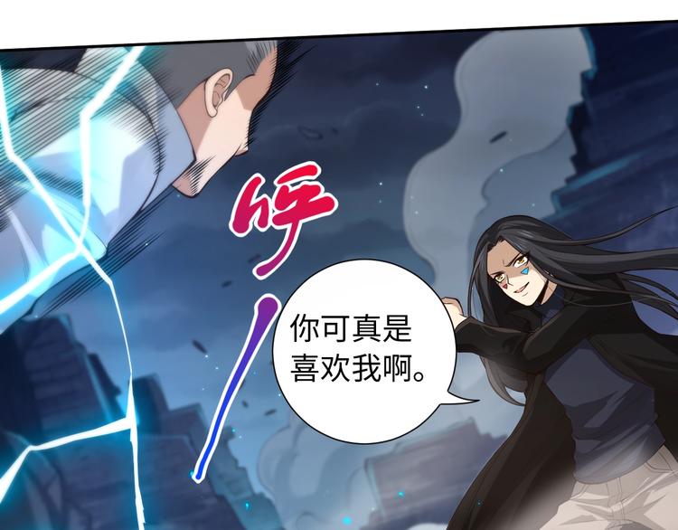 最终魂意罗格漫画,第68话 愤怒才是我的力量！2图