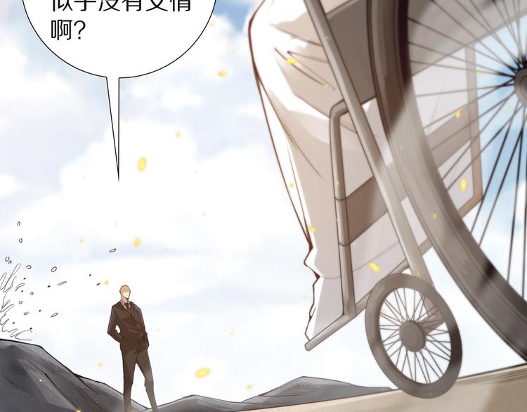 最终魂意罗格漫画,第94话 有本事，过过招！1图