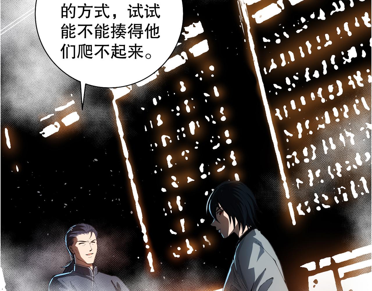 最终魂意漫画免费阅读下拉式酷漫画漫画,第196话月刃的过去2图