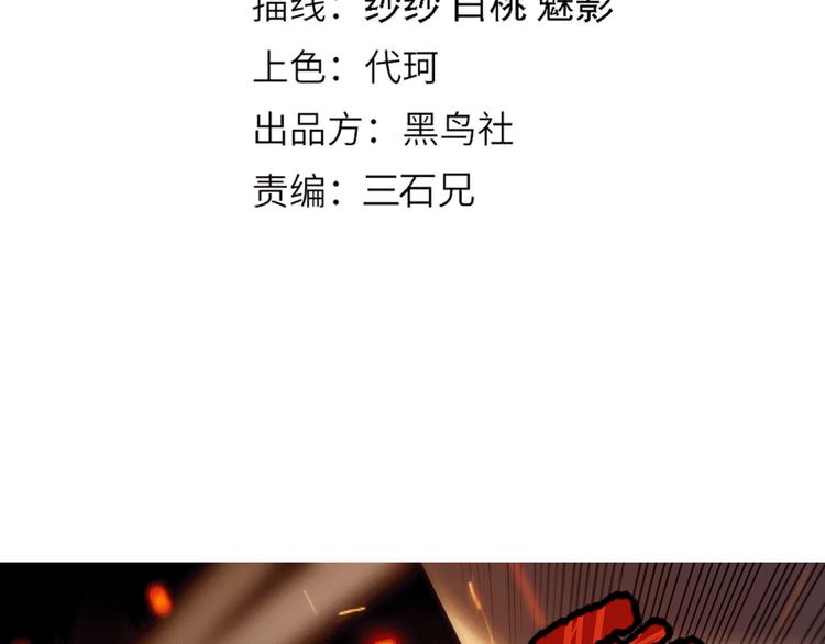 最终魂意罗格漫画,第101话 王的审视！2图