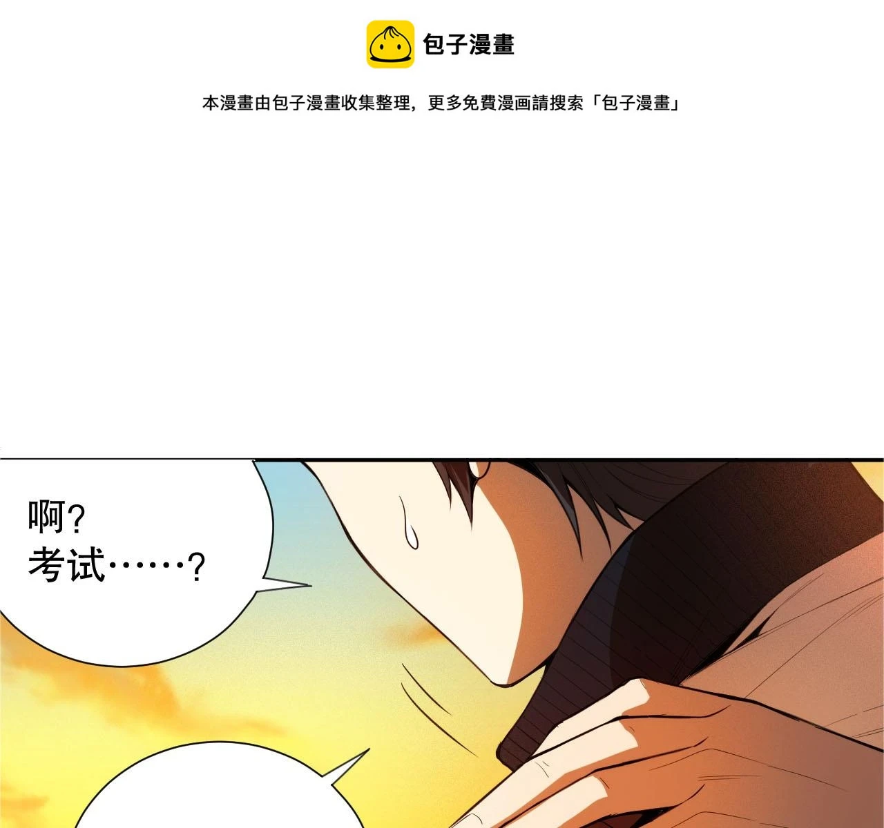 最终魂意全集免费看漫画,第217话 眼见之处1图