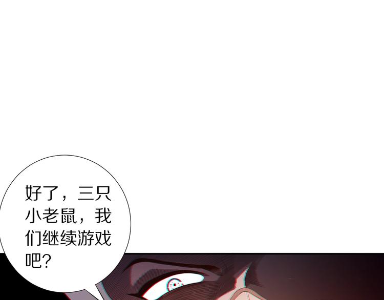 最终魂意漫画,第69话 游戏结束1图