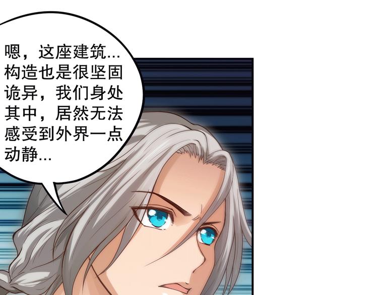 最终魂意罗格漫画,第106话 上宫家族的秘密！2图