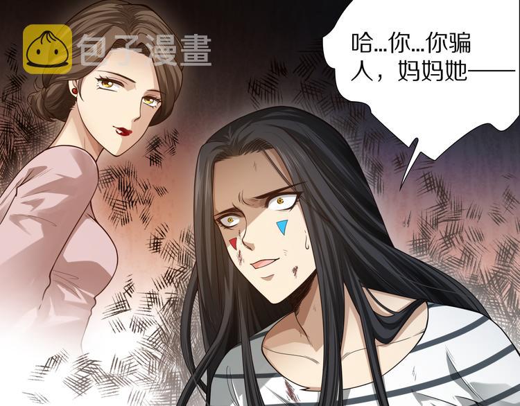 最终魂意罗格漫画,第92话 罗格身世揭晓！1图