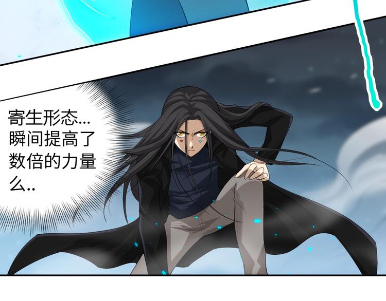 最终魂意罗格漫画,第68话 愤怒才是我的力量！2图