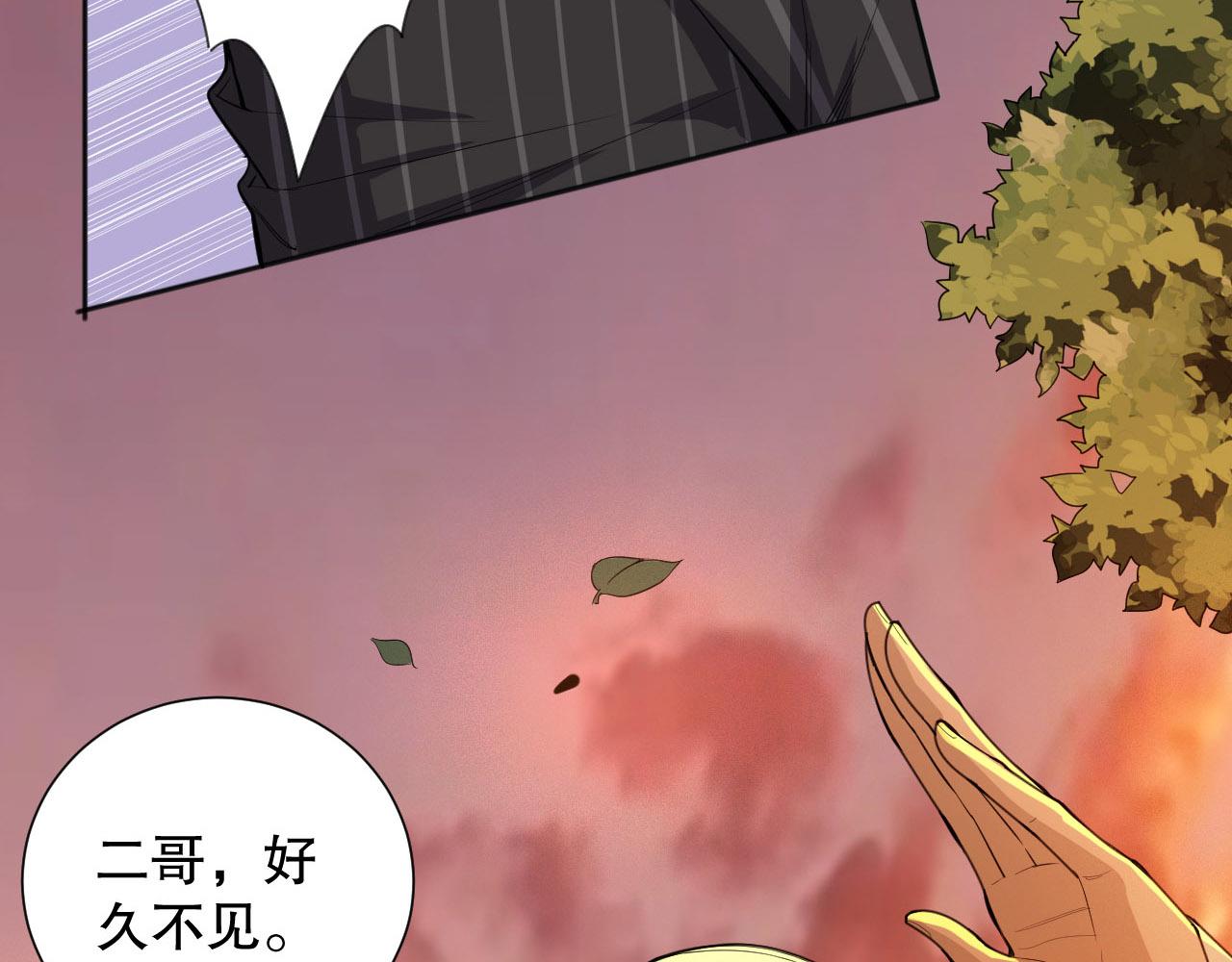 最终魂意罗格漫画,第214话 兄弟之间2图